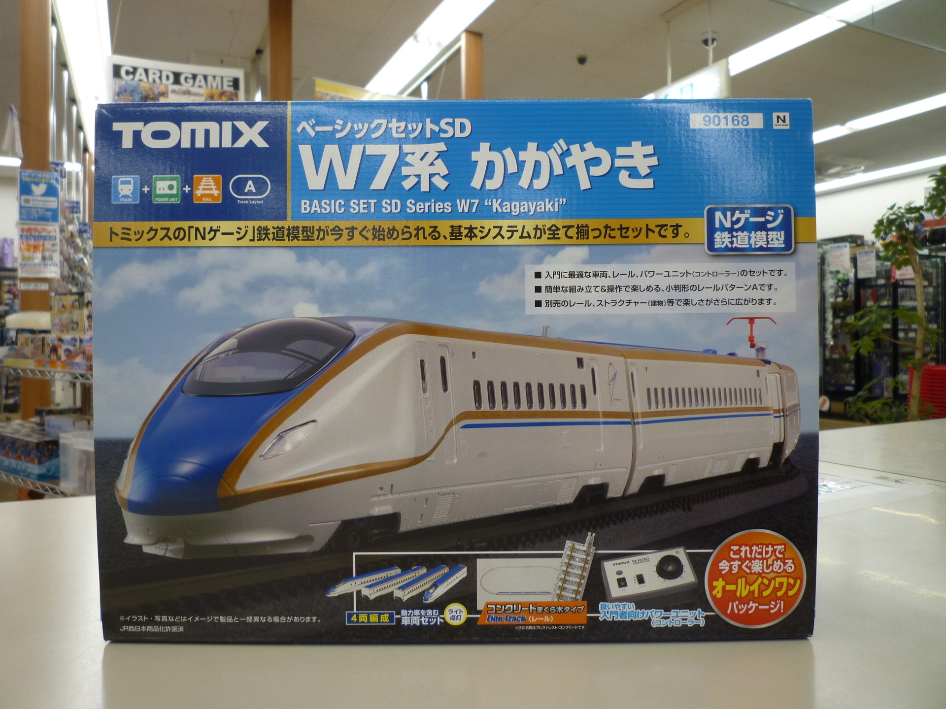 TOMIX Nゲージ 90168 ベーシックセットSD W7系かがやき 入荷: ホビー