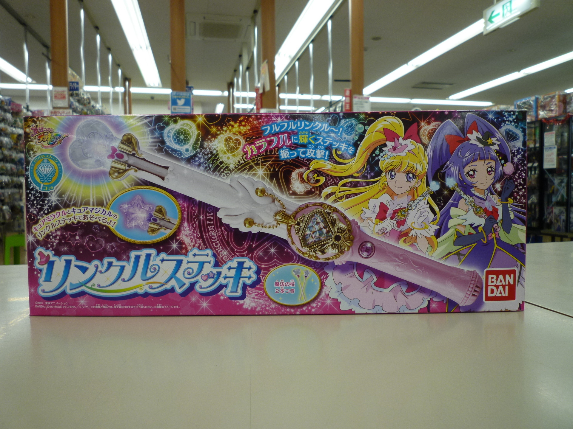 魔法つかいプリキュア リンクルステッキ 動物合体 Dxキューブエレファント 入荷 ホビーオフ金沢諸江店 Staff Blog